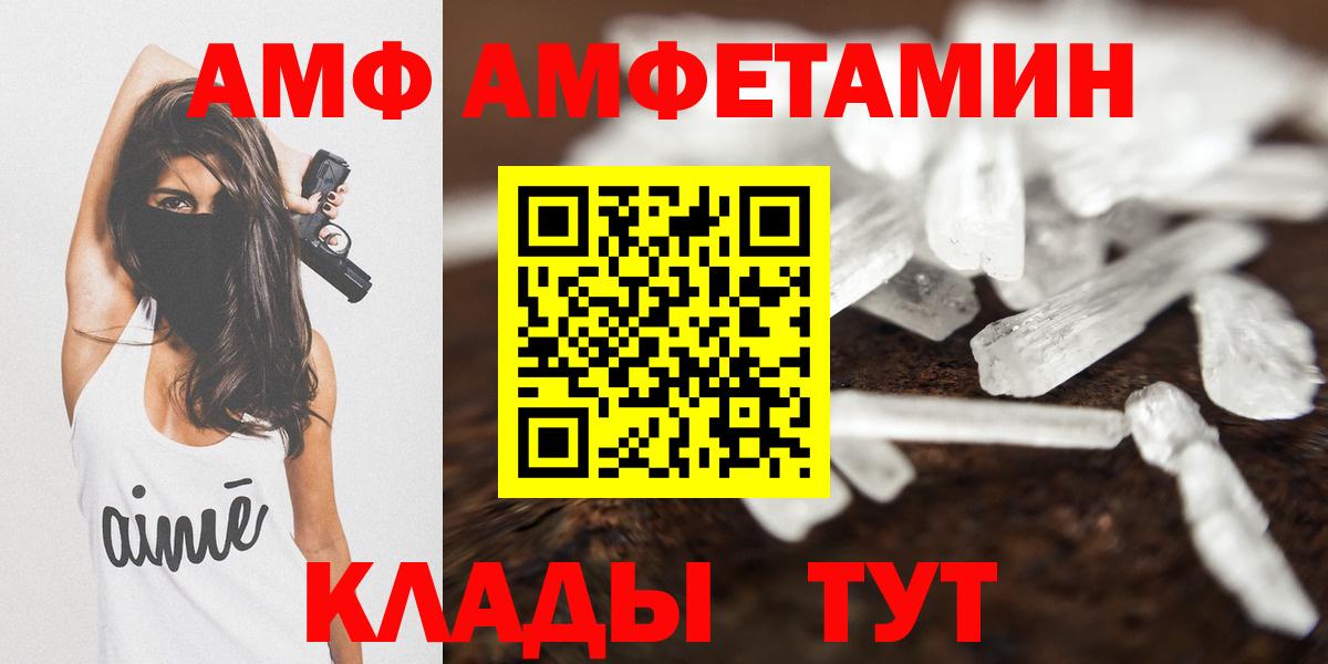 АМФ Premium Морозовск