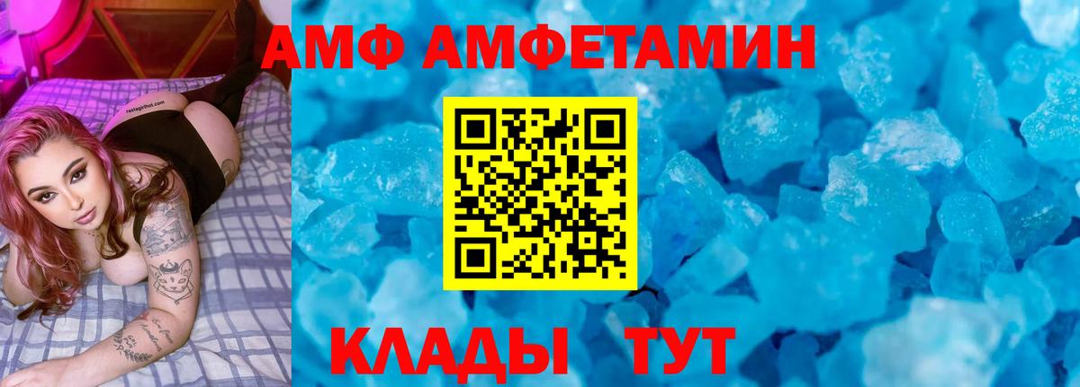Морозовск  АМФ 98%  Amphetamine  Вход с VPN 