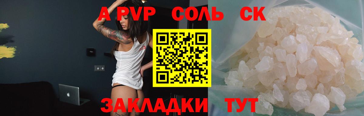Alpha-PVP Crystall  А ПВП мука  Морозовск  Альфа ПВП кристаллы  Вход с VPN 