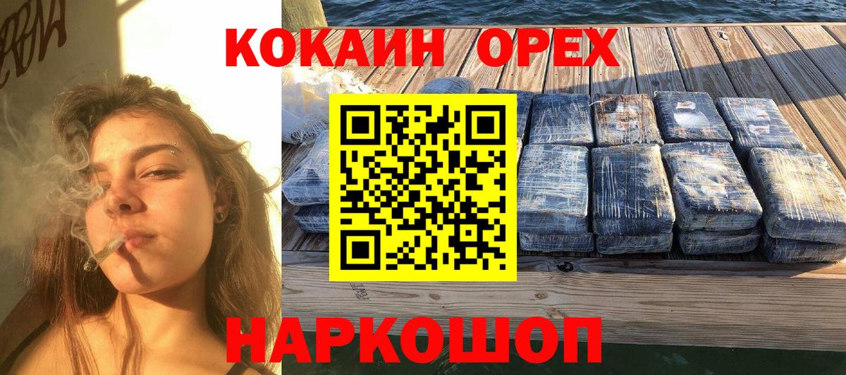 Морозовск  COCAIN FishScale  Кокаин VHQ  Кокаин  Вход с VPN 