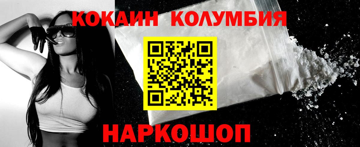 Cocaine 97% Морозовск