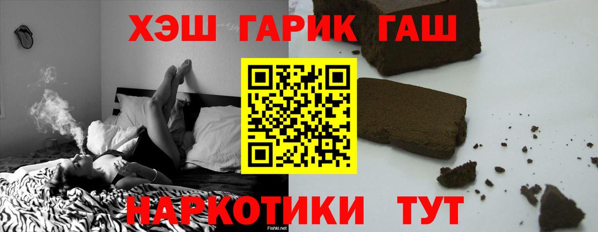 Гашиш Изолятор  Вход с VPN  Морозовск  наркота  Гашиш убойный 