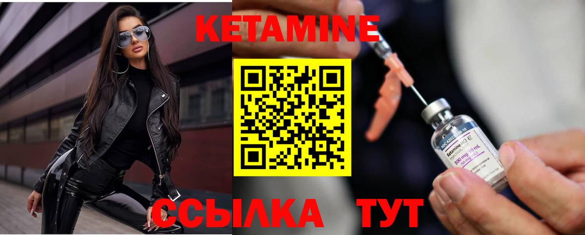 Кетамин VHQ  Вход с VPN  Морозовск  КЕТАМИН ketamine 