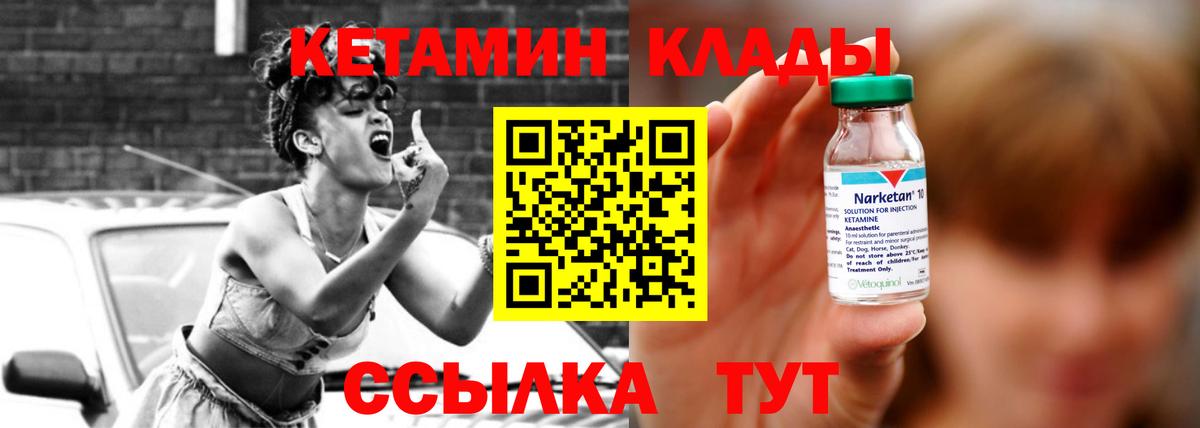 Кетамин ketamine Морозовск