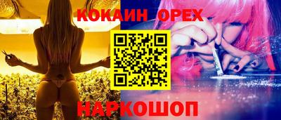 кокаин премиум Кинель
