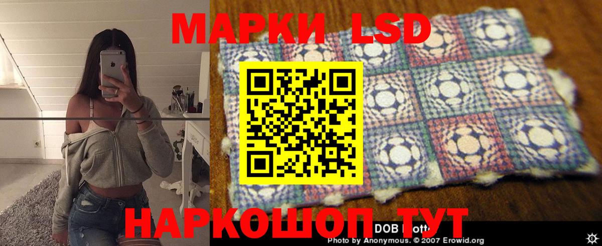 ЛСД экстази кислота  LSD-25 экстази  Морозовск  Вход с VPN 