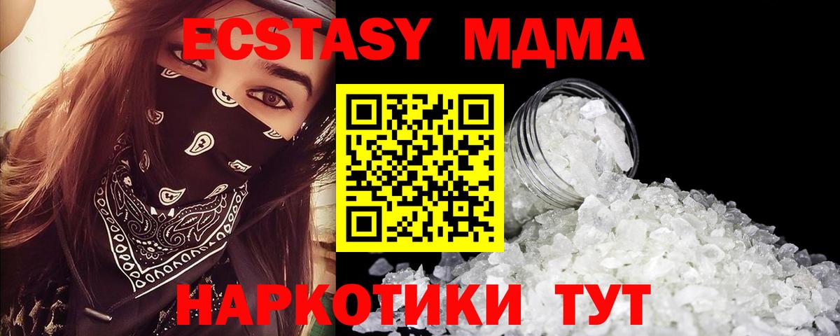 МДМА молли  МДМА  Морозовск  Вход с VPN  MDMA crystal 