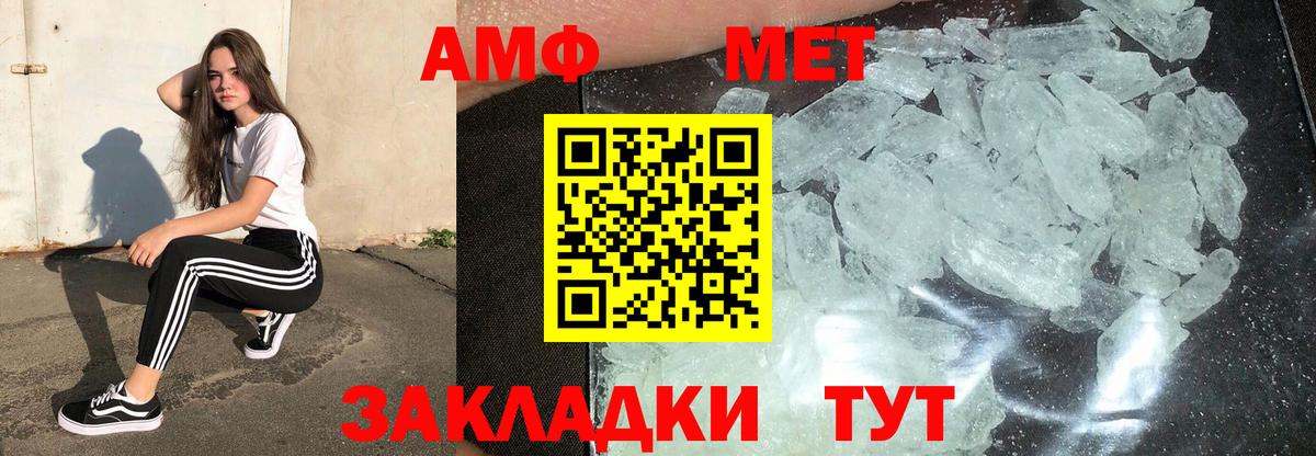 Первитин  Первитин пудра  Первитин пудра  Вход с VPN  Морозовск 