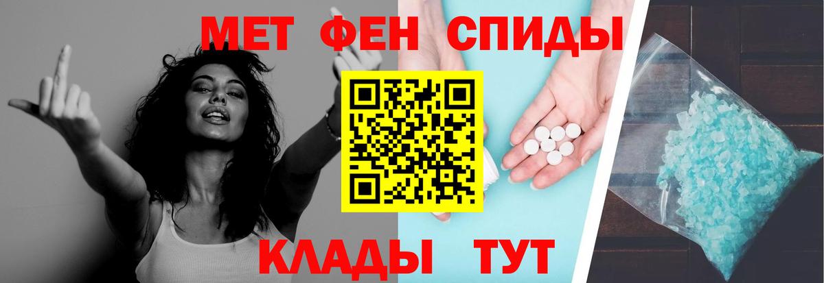 Первитин Methamphetamine Морозовск
