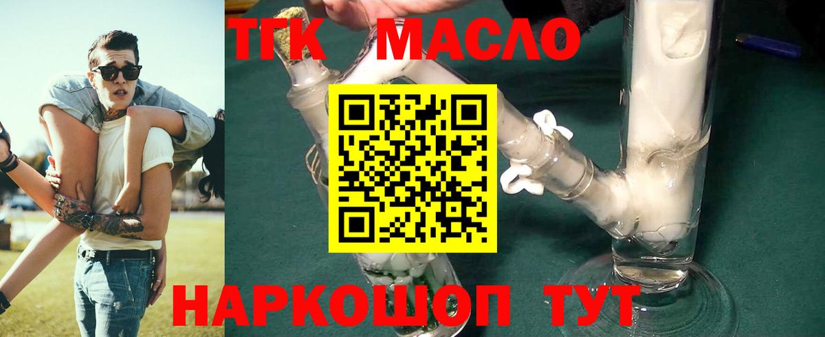 Морозовск  сколько стоит  Вход с VPN  Дистиллят ТГК THC oil  ТГК гашишное масло 