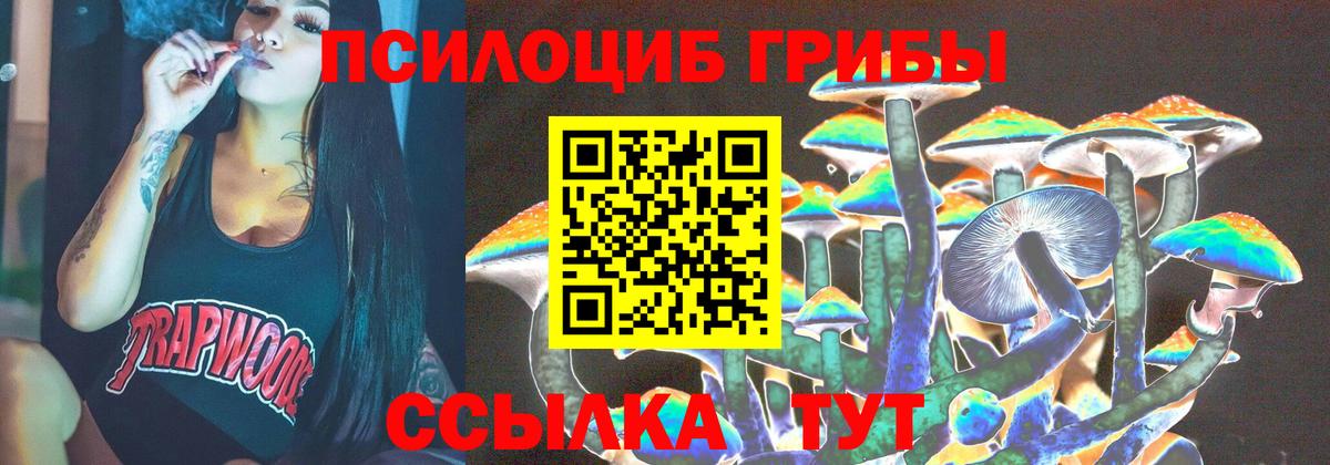 Галлюциногенные грибы Magic Shrooms  Вход с VPN  Морозовск 